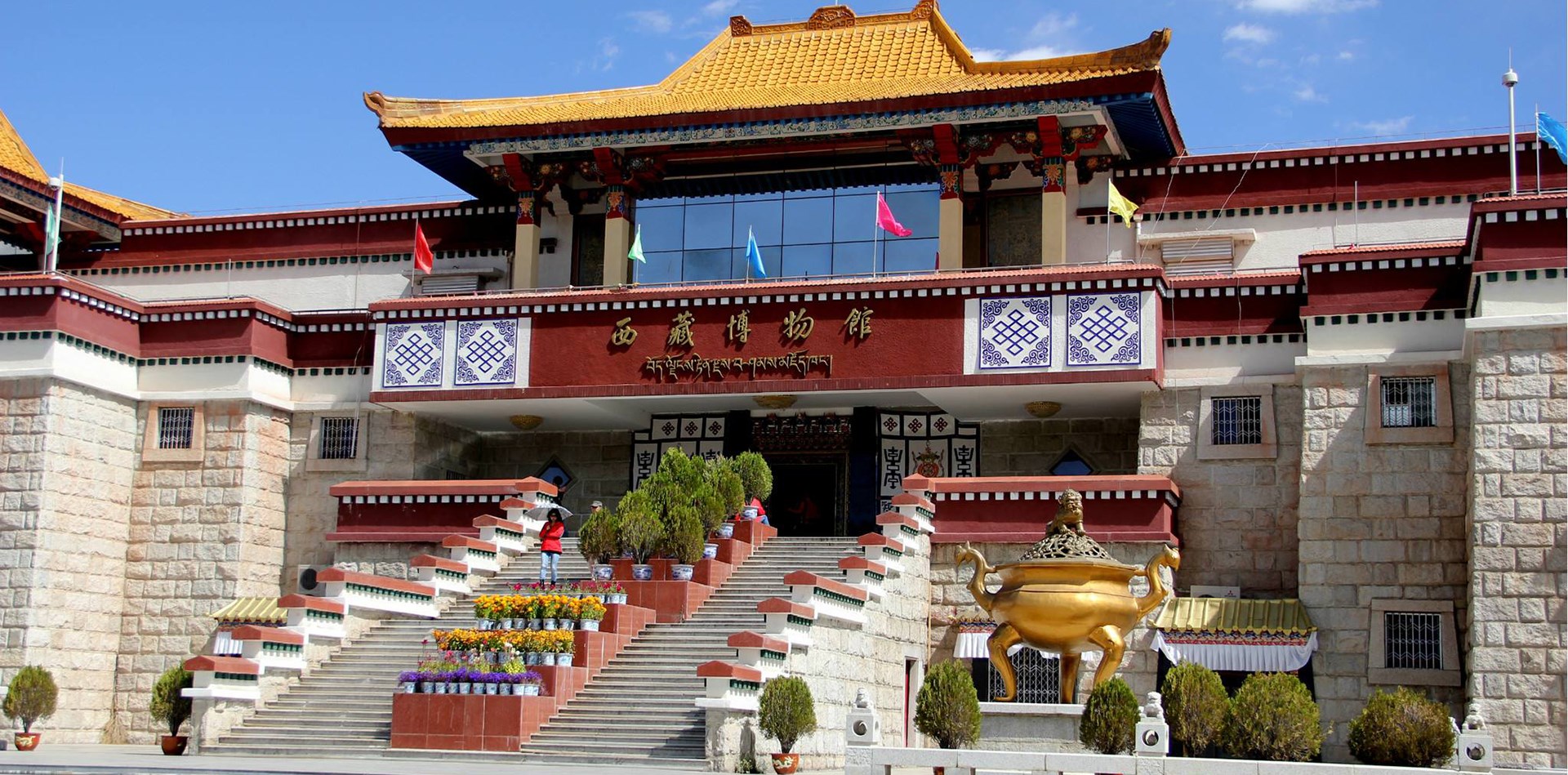 Tibet Museum